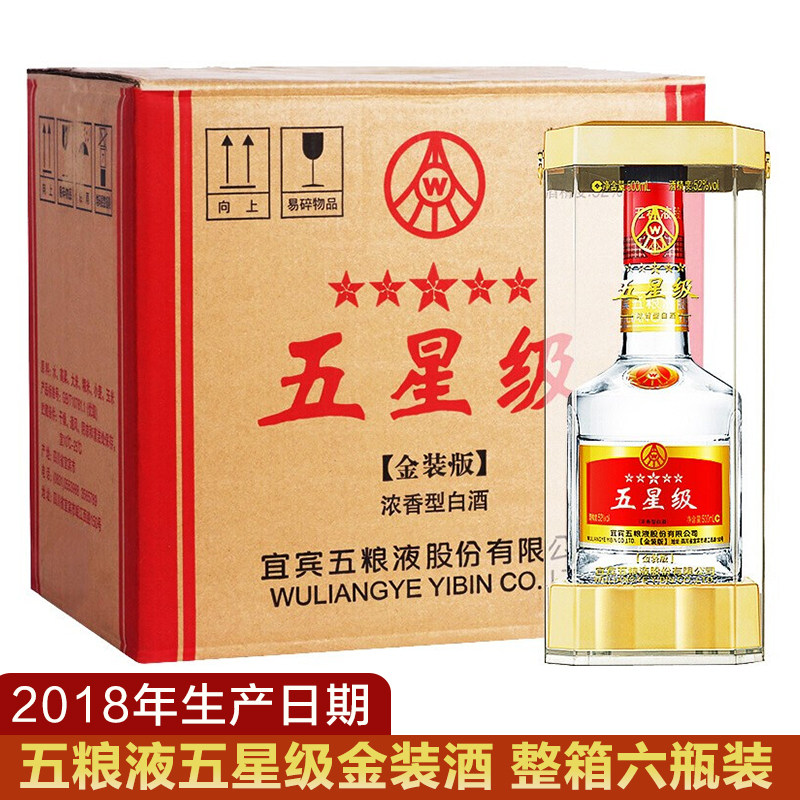 五粮液香 2018五粮液五星级豪华金装珍品52度浓香型纯粮白酒500ml*6瓶整箱评价