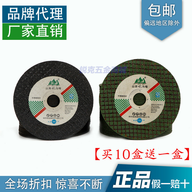 Ultra-thin Linhai cutting sheet black double mesh 105*1 2 grinding wheel sheet cutting saw metal stainless steel special