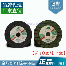 Ultrathin Linheiccut cut sheet black double net 105 * 1 2 grinding wheel sheet chainsaw metal stainless steel special