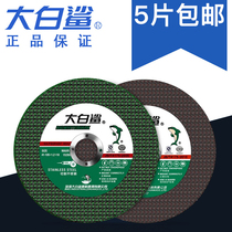 Manufacturer direct sales great white shark stainless steel cut sheet black green double net 100mm hand grinding wheel sheet sharp and durable