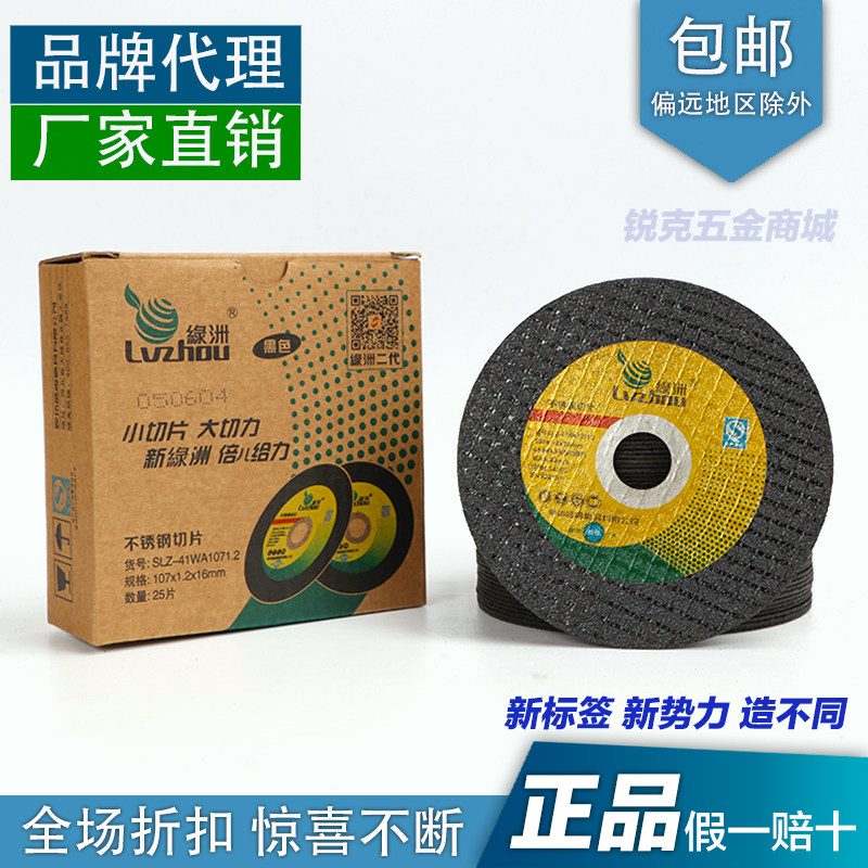 Ultra-thin oasis cutting blade stainless steel cutting blade angle grinding blade grinding wheel blade cutting metal stainless steel special