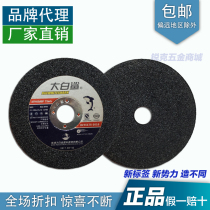 Manufacturer Direct sales great white shark cutting sheet 100 * 2 5 grinding wheel sheet for grinding the metal such as cutting angle iron channel steel