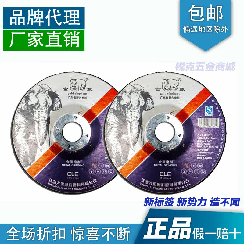 Manufacturers direct sales of gold elephant cutting sheet 100 polished grinding wheel slot steel and other metals
