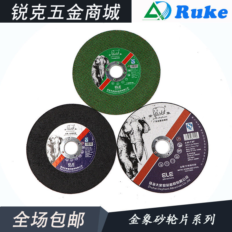 Manufacturer direct sales 2 years steel saw gold elephant stainless steel cut sheet green double net 100 type grinding wheel sheet fake one penalty ten