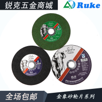 Manufacturer direct sales 2 years steel saw gold elephant stainless steel cut sheet green double net 100 type grinding wheel sheet fake one penalty ten
