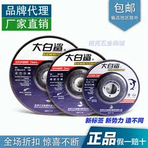 Manufacturer direct sales great white shark cutting sheet 125150180 grinding wheel sheet suitable for grinding cutting angle iron channel steel