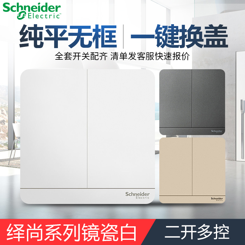 Schneider switch socket panel Champ Platinum Grey Home Retrofit Midway Double Switch Multi-Control Duplex Midway Switch