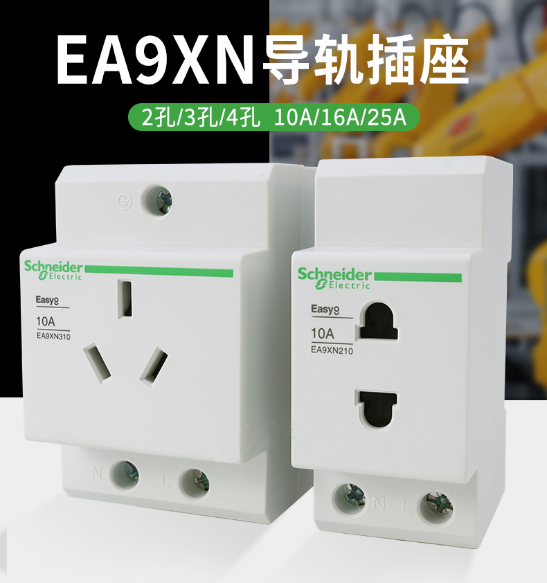 Schneider Rail Socket 2 Holes EA9X210 Distribution Cabinet Socket Bipolar 16A Jack Number Modular Socket