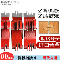 Woodworking cutter upright milling cutter solid wood jointed finger knife red wood comb teeth out mortise and tenon butt joint knife hardwood pick up plate knife