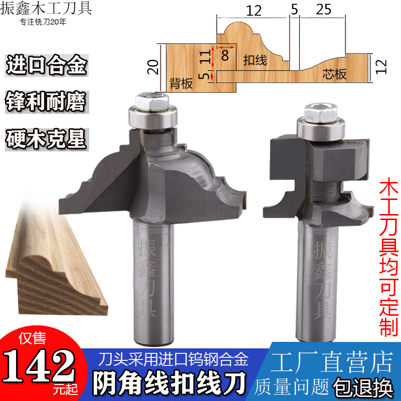 Woodworking tool end mill set solid wood door cabinet door buckle wire knife door panel overall cabinet door inner corner external pressure line gong knife - Taobao