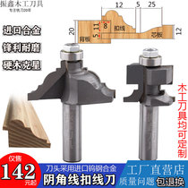 Woodworking cutter upright milling cutter suit solid wood door cabinet door buttoning wire knife door door yin corner outer pressing line gongs and gongs