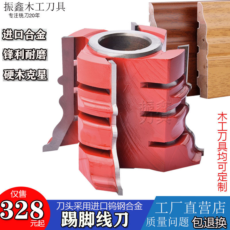 Baseboard alloy end mill baseboard wood line machine four-sided planer woodworking tool solid wood waistline decorative line knife