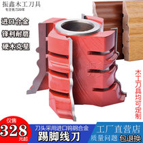 Skirting Alloy Vertical Milling Cutter Ground Wire Wood Wire Machine Four Sides Planing Wood Tool Solid Wood Waist Line Decorated Line Knife