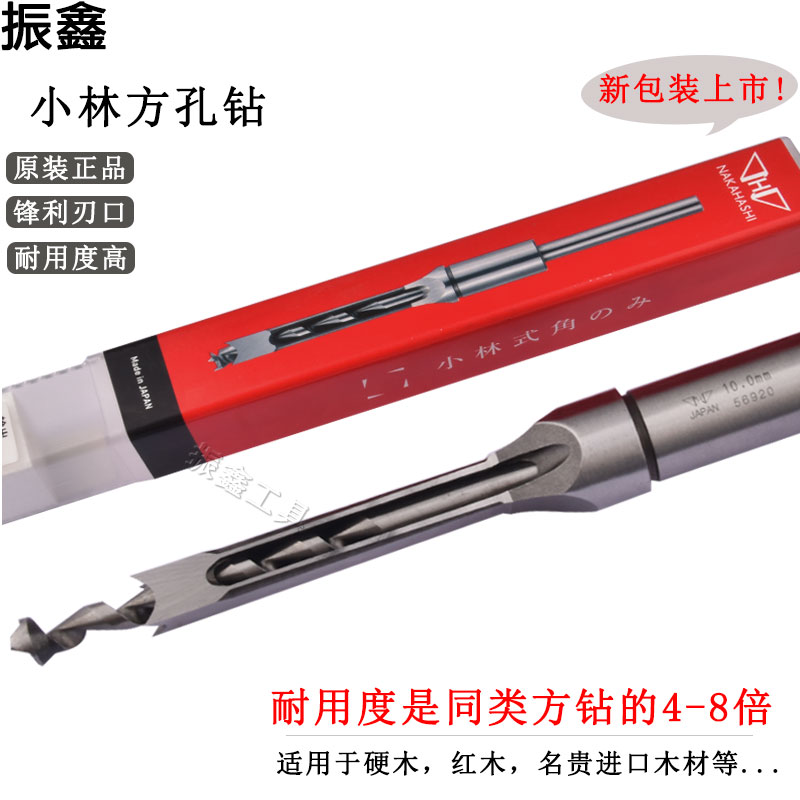 Imported Japanese Kobayashi woodworking square hole drill square eye drill salad drill drill square tenon machine drill core punch drill mouth