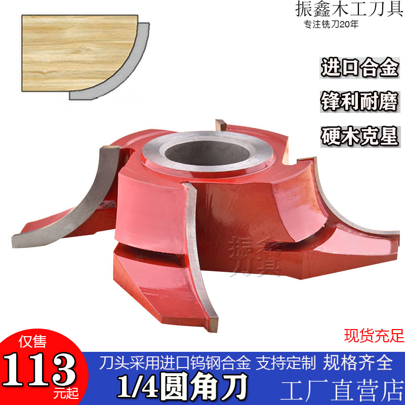 Woodworking Knives 4 points 1 Fillet Knife Round Wood Stick Arc Repair Round Edge Convex Fillet Knife Arc Milling milling cutter Edge Lip Milling Cutter