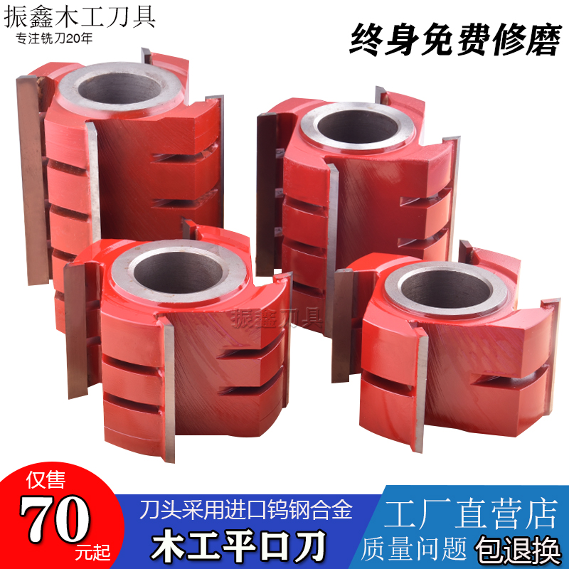 Woodworking end mill imported alloy flat knife four-sided planer solid wood trimming vertical axis planer forming line knife