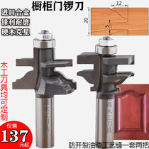 Woodworking cutter upright milling cutter solid wood cabinet door knife combined male and female knife wardrobe door frame jointed board knife alloy hanging gong knife