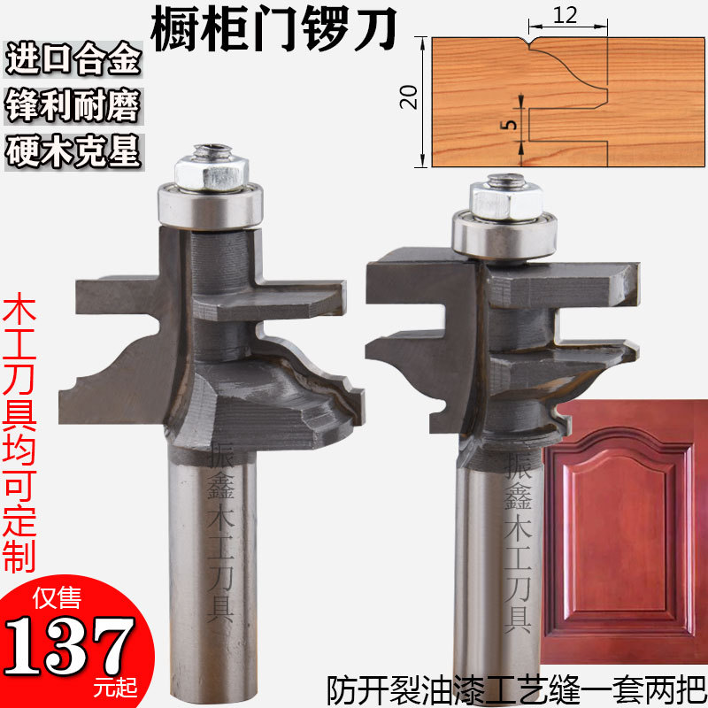 Woodworking Tools, End Mills, Solid Wood Cabinet Door Cutter Set, Male and Female Cutters, Wardrobe Door Frame Paneling Cutter, Alloy Hanging Gong Cutter