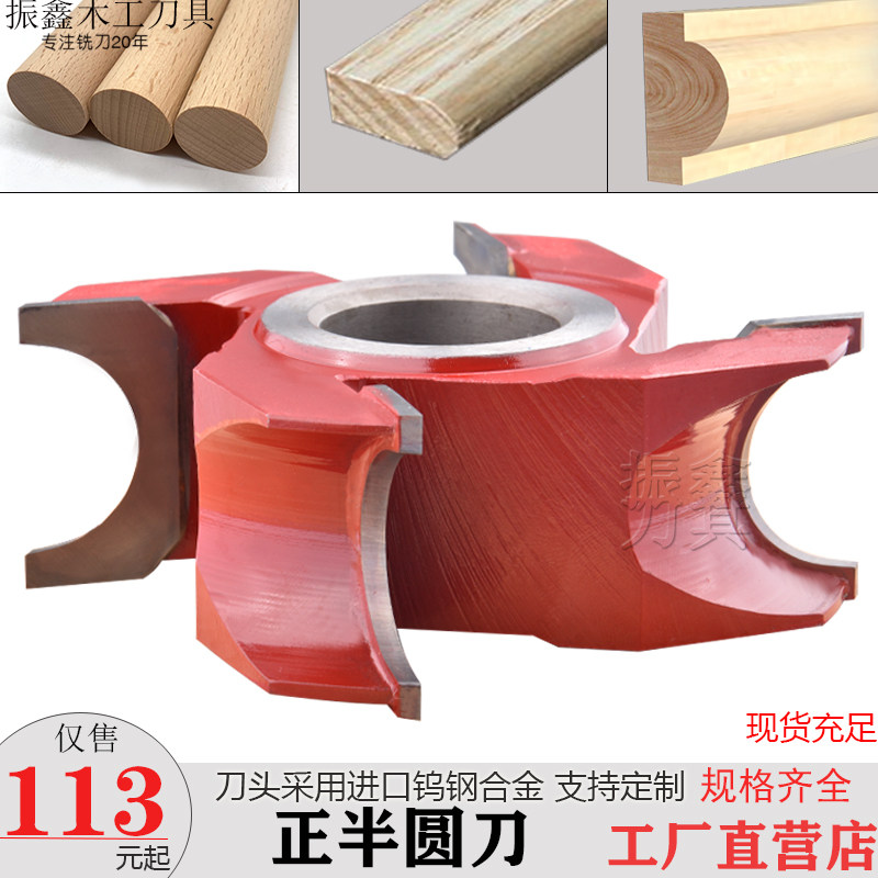 Woodworking tool 1 2R positive semi-circular knife convex semi-circular arc knife chamfering round rod milling cutter end milling cutter nail line gong machine knife