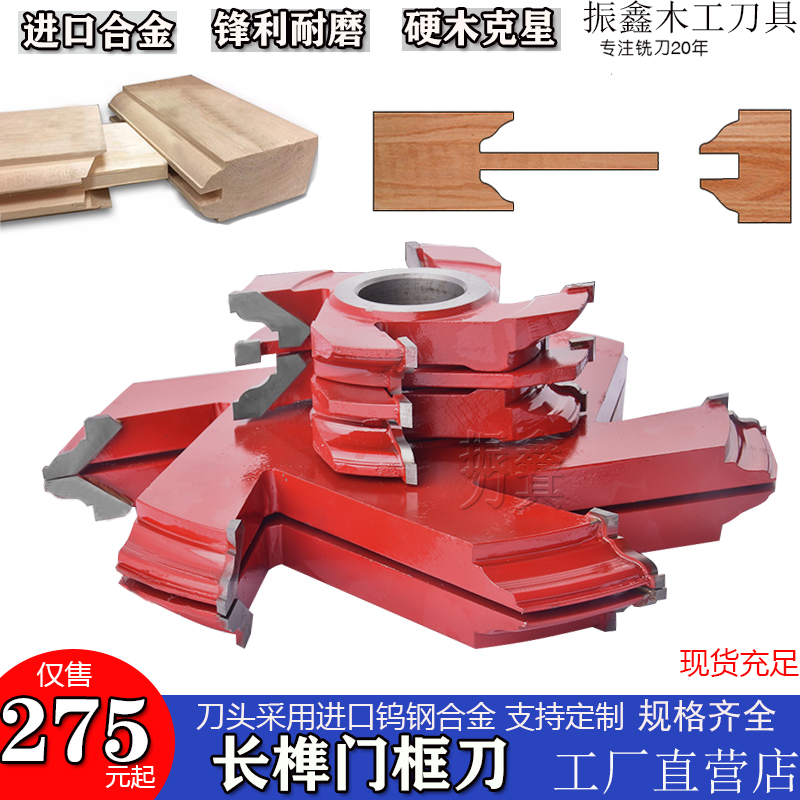 Woodworking cutter door frame long tenon knife splicing combined tenon solid wood integral cabinet joinery knife plus hard alloy forming vertical milling cutter
