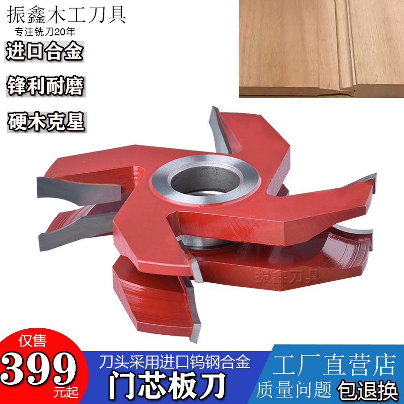 Woodworking tool alloy end mill solid wood door set door panel knife room door combination door core board knife knife belly board knife