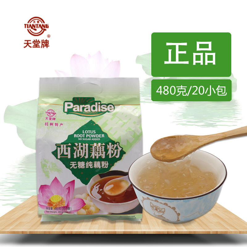 Paradise Signs West Lake Lotus Root Powder Hangzhou Special Products Authentic Pure Lotus Root Powder No Sugar Handmade Rind Pregnant Woman Breakfast Original Flavor Lotus Root Powder