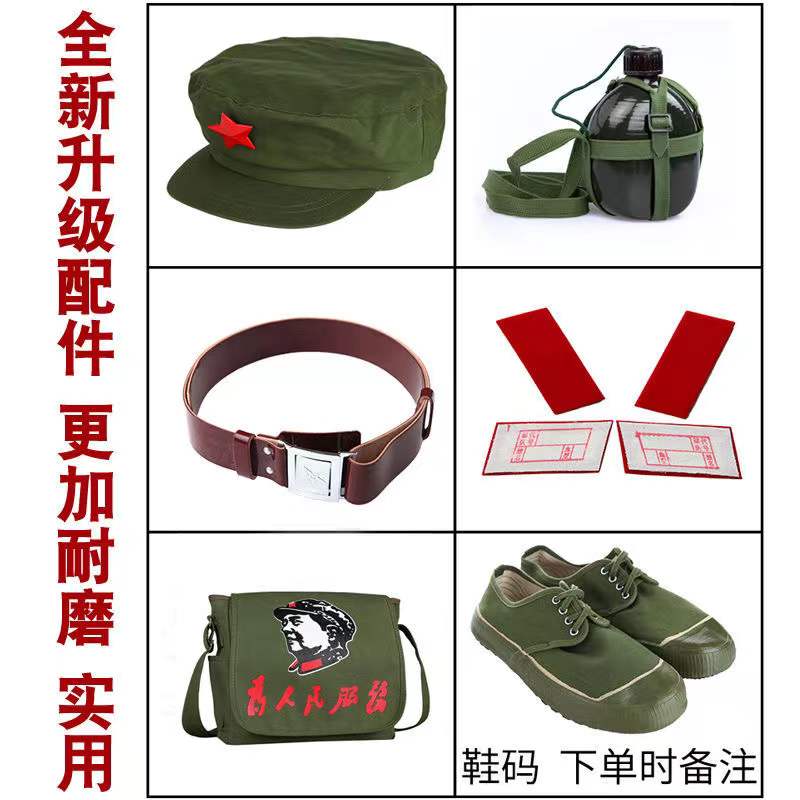 65 style military uniform red collar chapter 65 style military uniform cap hat emblem red pentagram three-point red belt sails cloth bag green satchel