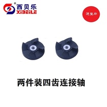 Sibeile SQ2119B 2119C 2010 four-tooth cutter head base four-corner connecting shaft Sibeile universal accessories