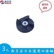 Seabile cooking machine accessories SQ2119A B C D DX E 20082002 2010 Universal four gears