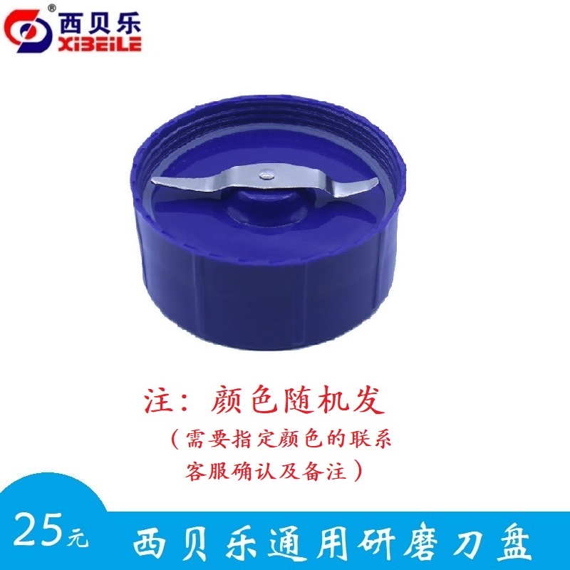 West Belle multifunction cuisine machine SQ2119B SQ2119 SQ2119A 2119C 2119C of powder cutter