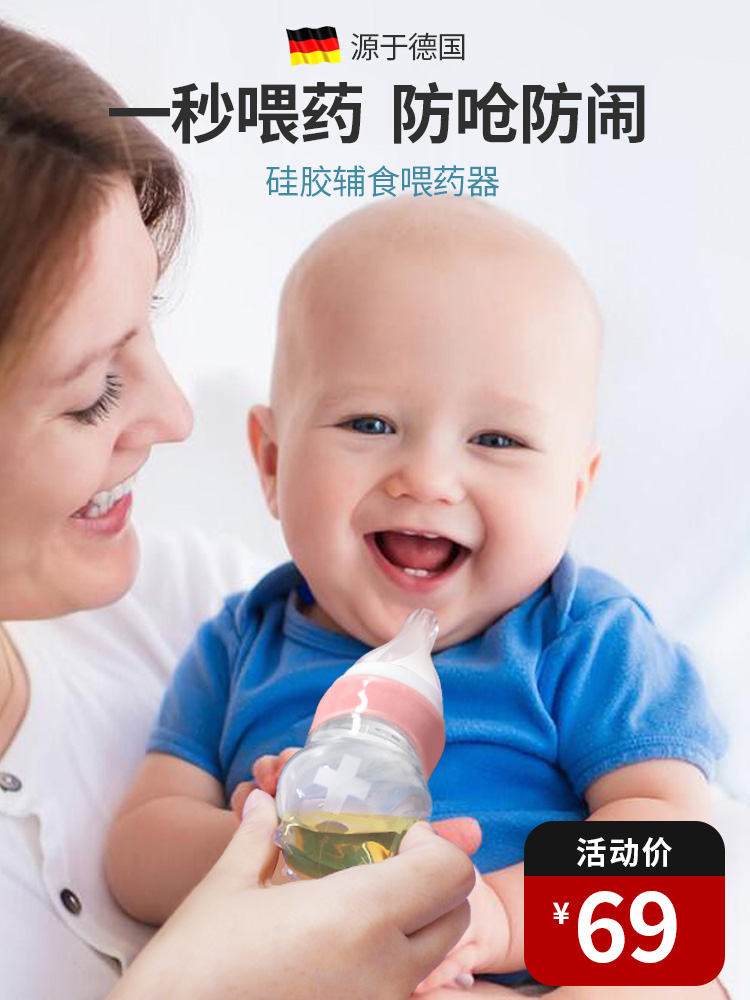 German feeding artifact Baby anti-choking choking child Baby eating and drinking water droplet tube milk powder bottle Child feeding device