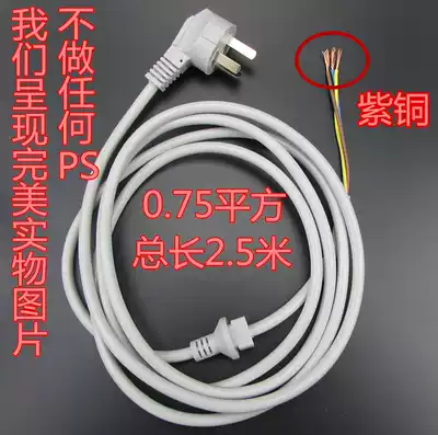 Washing machine wire three-plug power cord plug pure copper core extension cord extended waterproof 3-core 10A with plug Universal