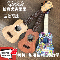 Student entry small guitar can play ukulele beginner simulation 6-12 years old toy boys and girls kindergarten