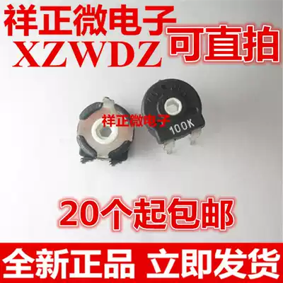 New Spanish potentiometer PT10-1K2K5K10K50K horizontal arrow hole Hexagonal hole potentiometer