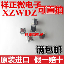 Imported Japanese Panasonic tact switch 6*6*5 induction cooker button fretting in-line straight foot 4 feet copper foot
