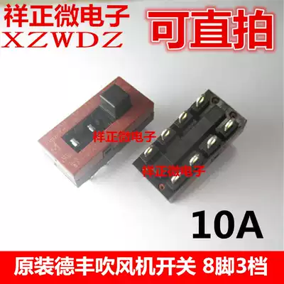 Feike hair dryer switch electric blowing 8 feet 3 gears 10A toggle sliding switch eight feet three gears LQ-103H