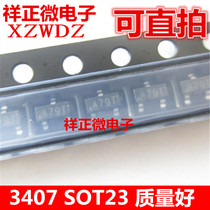 P-channel field effect tube patch triode CJ3407 AO3407 silk screen: A79T 3407 OT-23