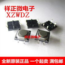 Japanese ALPS direct-plug touch switch dustproof and dustproof square button 12x12x4 3H