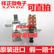 Spot Japan ALPS self-locking switch SPPJ225800 horizontal push-pull piano keys 2 rows 6 feet wiring feet with ears