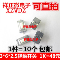 3*6*2 5mm patch switch button switch car 2 feet two feet remote control key touch button