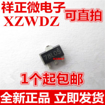 Brand new domestic CJ78L05 78L05 patch SOT-89 three-terminal voltage regulator 1 plate=1000 