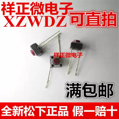 Imported Japan Panasonic Light Switch 6*6 * 5mm Button Micro Switch Inline 2 Pot Square