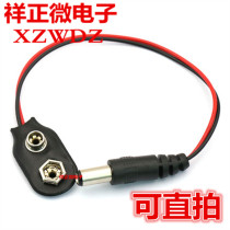 9v Battery buckle power supply connection wire transfer DC male head patch cord with DC head 5 5 * 2 1