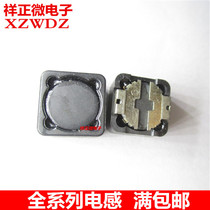 CD127R patch inductance 22UH typing 220 12 * 12 * 7mm patch power inductance shielding inductance