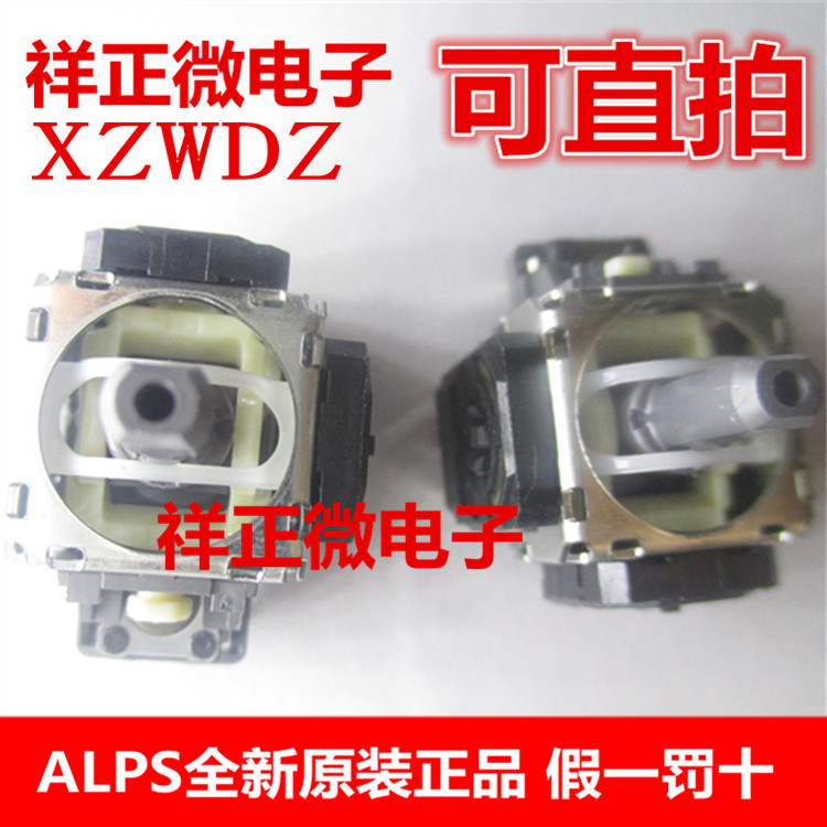 Japan ALPS console RKJXV1224005 PS4 handle rocking lever potentiometers 3D rocking B10K