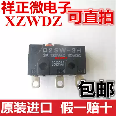 Shanghai Mitsubishi elevator accessories LEHY Lingyun host brake switch D2SW-3H micro switch
