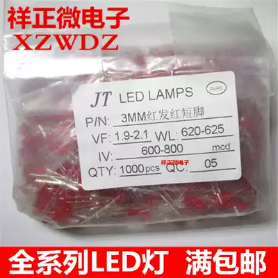 3MM red red light emitting diode red bright LED short feet F3 red hair red 1 pack 1K