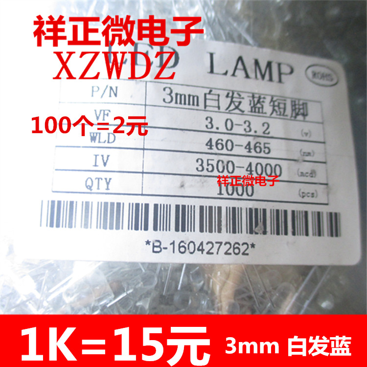 3mm blue blue blue light beads F3 highlight LED LED straight into white hair blue short feet