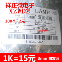 3mm blue blue light blue light bead F3 bright LED LED straight white hair blue short foot