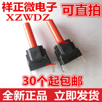 Automatic washing machine computer board key switch waterproof switch KFC-A08-07 circuit board switch